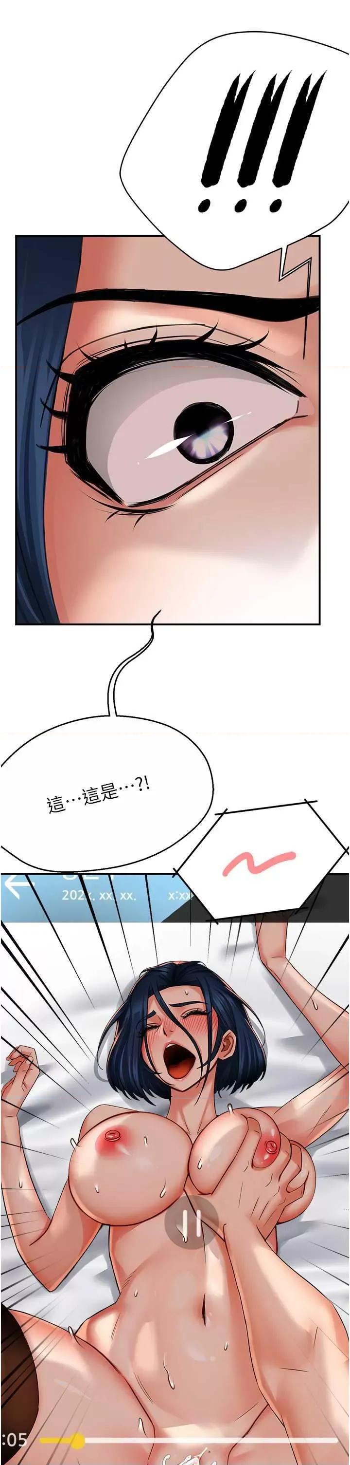 痒乐多阿姨 痒乐多阿姨39 第41页