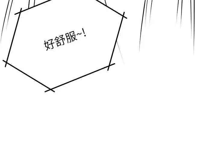 痒乐多阿姨 痒乐多阿姨39 第43页