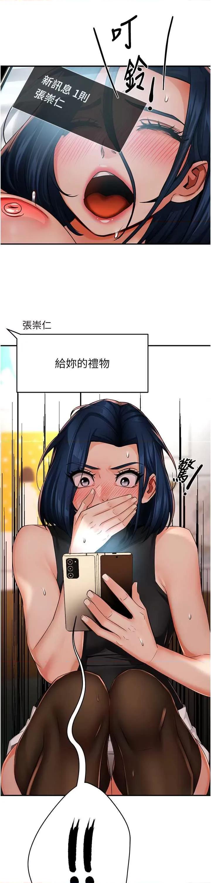 痒乐多阿姨 痒乐多阿姨39 第44页