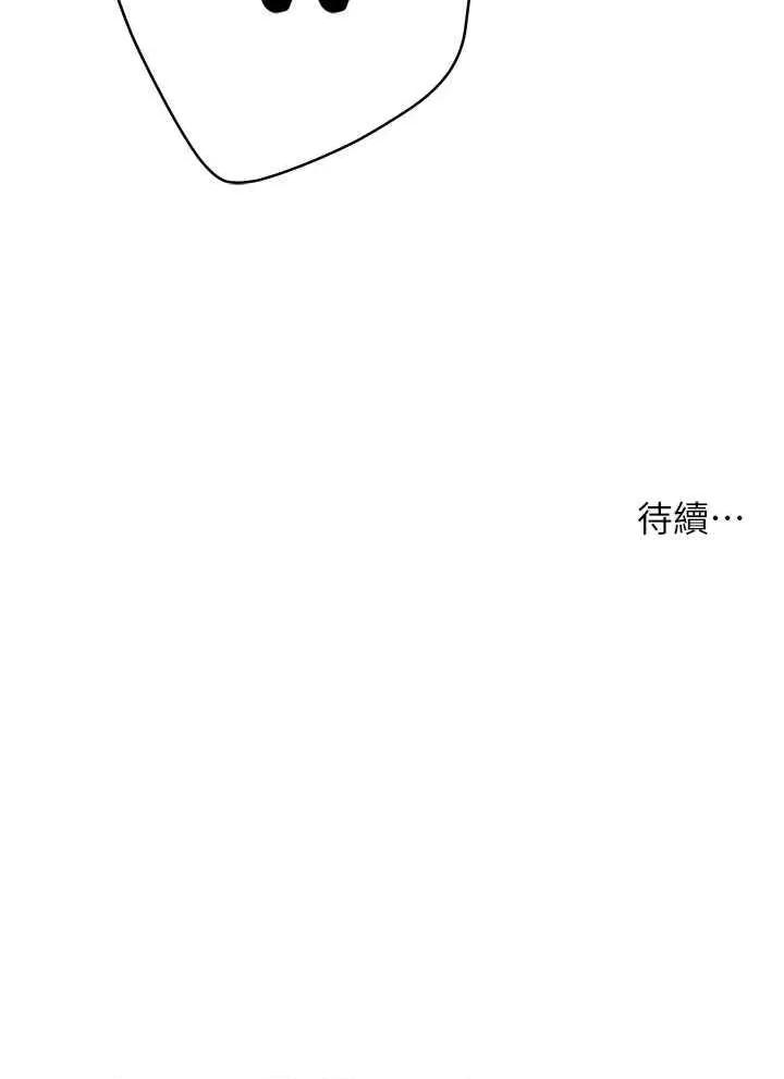 痒乐多阿姨 痒乐多阿姨39 第45页