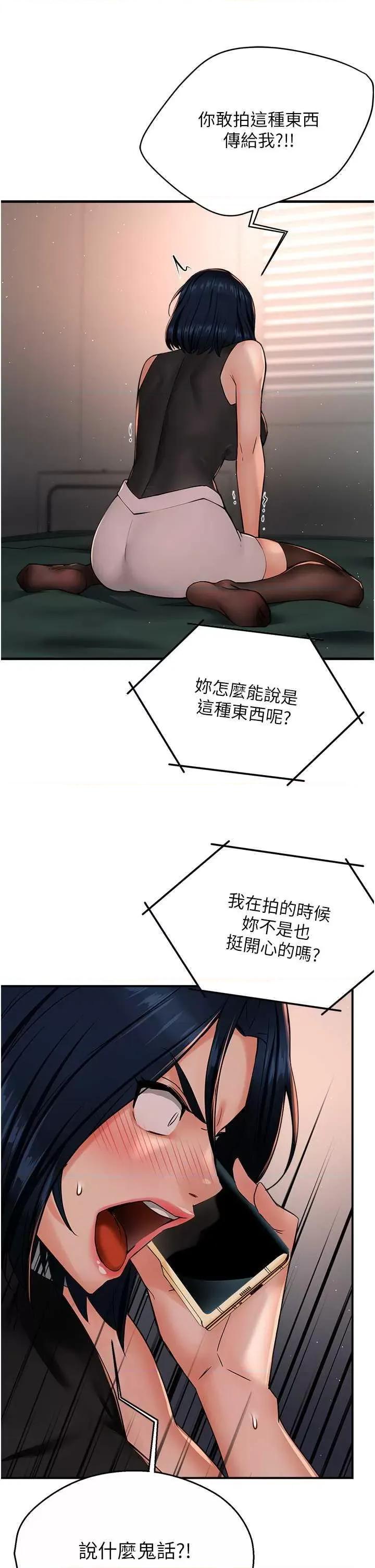痒乐多阿姨 痒乐多阿姨 40 第4页