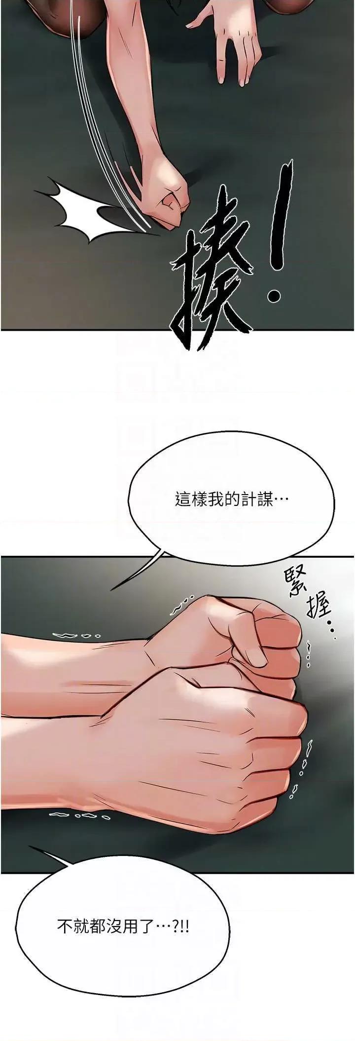 痒乐多阿姨 痒乐多阿姨 40 第10页