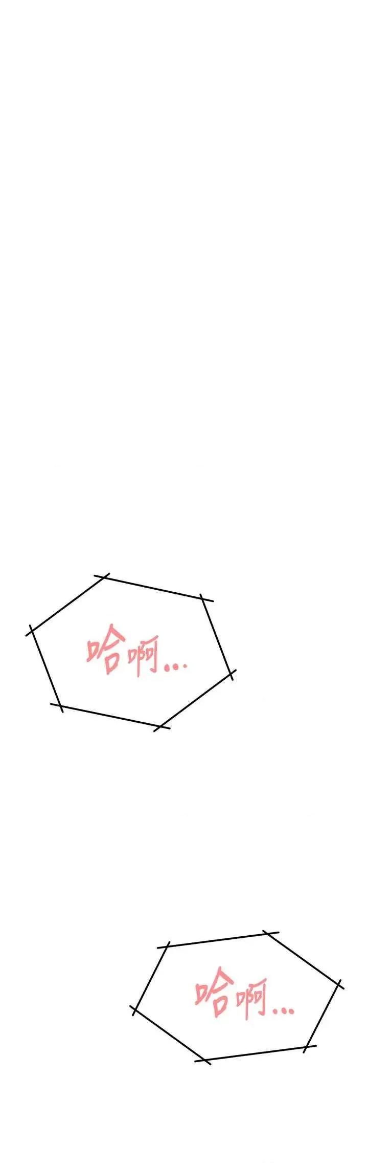 痒乐多阿姨 痒乐多阿姨 40 第16页