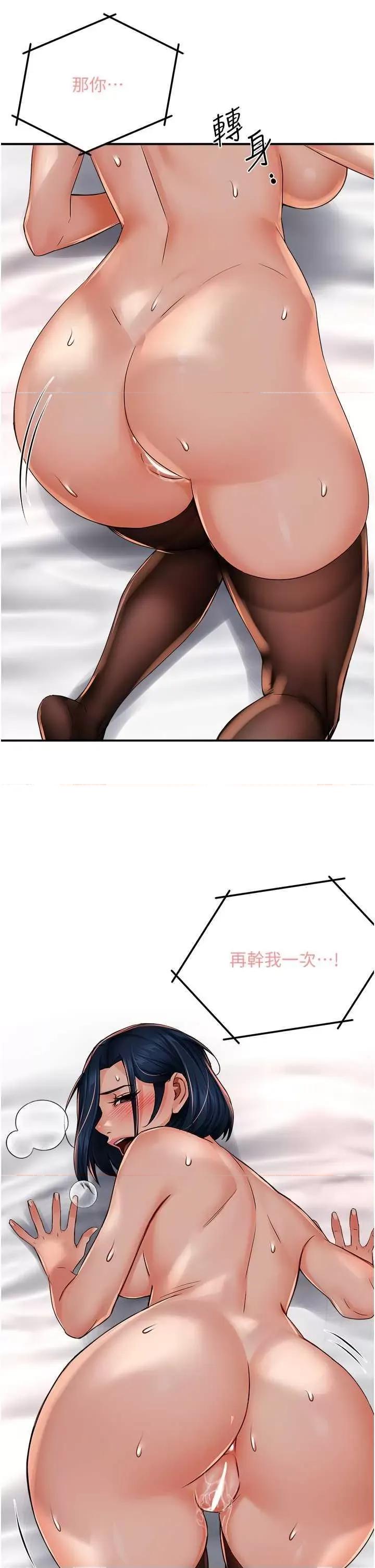 痒乐多阿姨 痒乐多阿姨 40 第20页