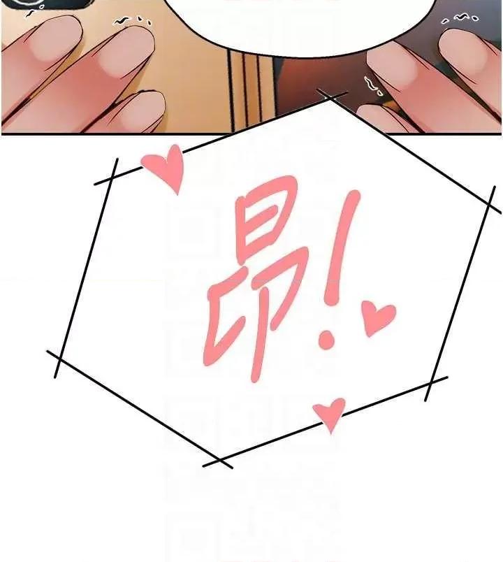 痒乐多阿姨 痒乐多阿姨 40 第24页
