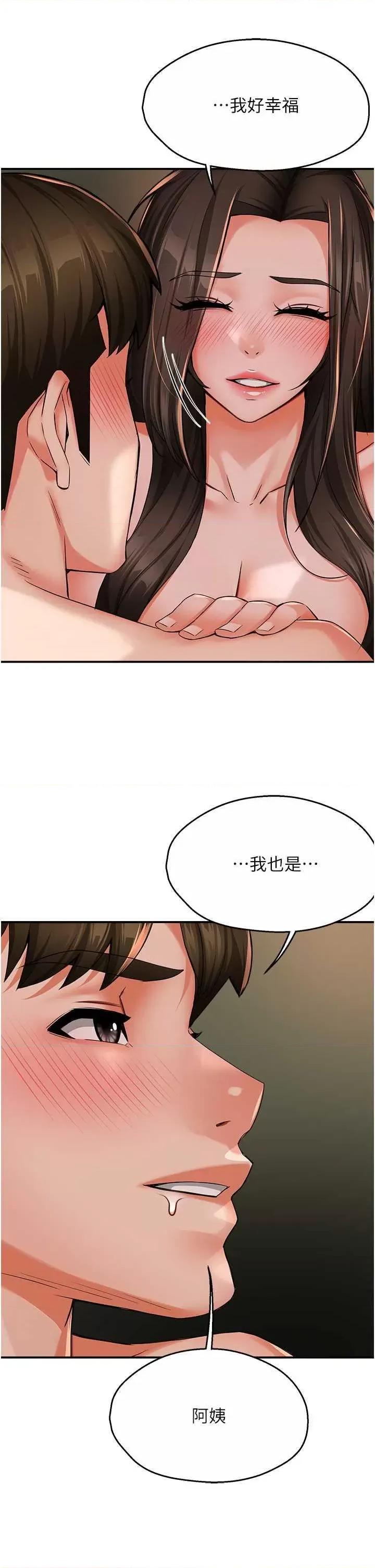 痒乐多阿姨 痒乐多阿姨 40 第35页