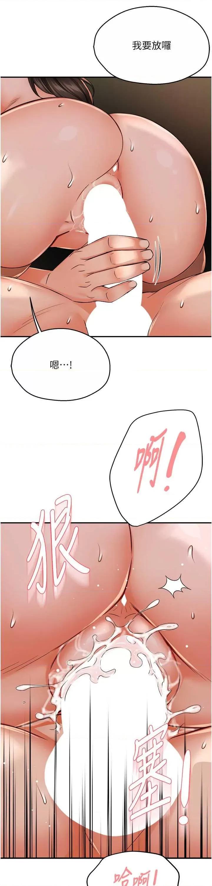 痒乐多阿姨 痒乐多阿姨 40 第36页