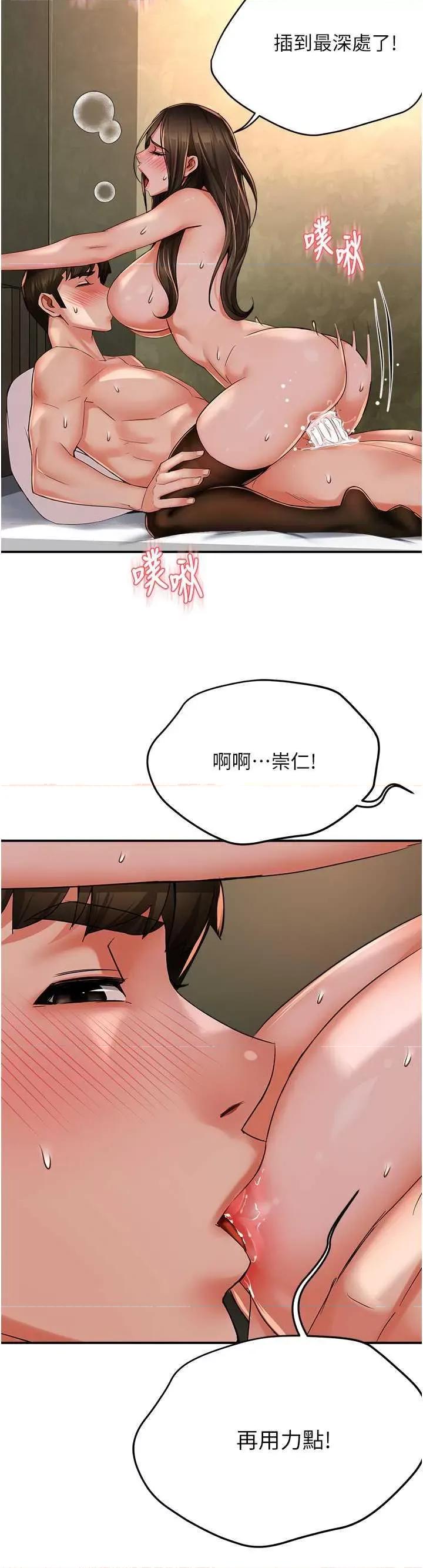 痒乐多阿姨 痒乐多阿姨 40 第39页