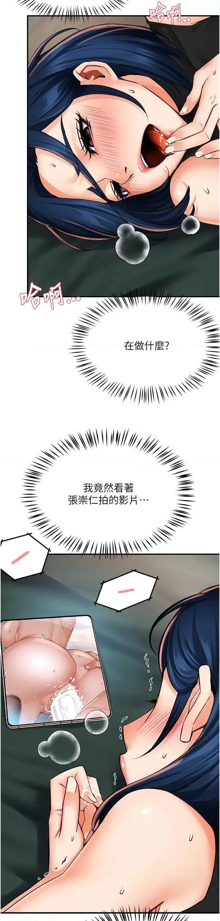 痒乐多阿姨 痒乐多阿姨41 第2页