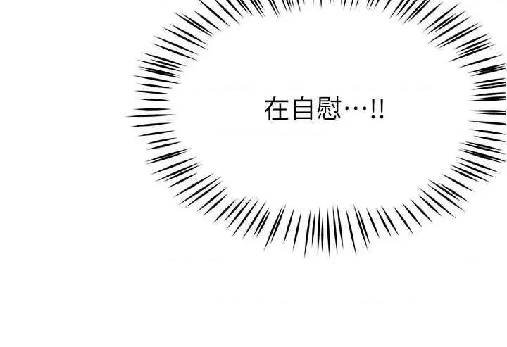 痒乐多阿姨 痒乐多阿姨41 第3页
