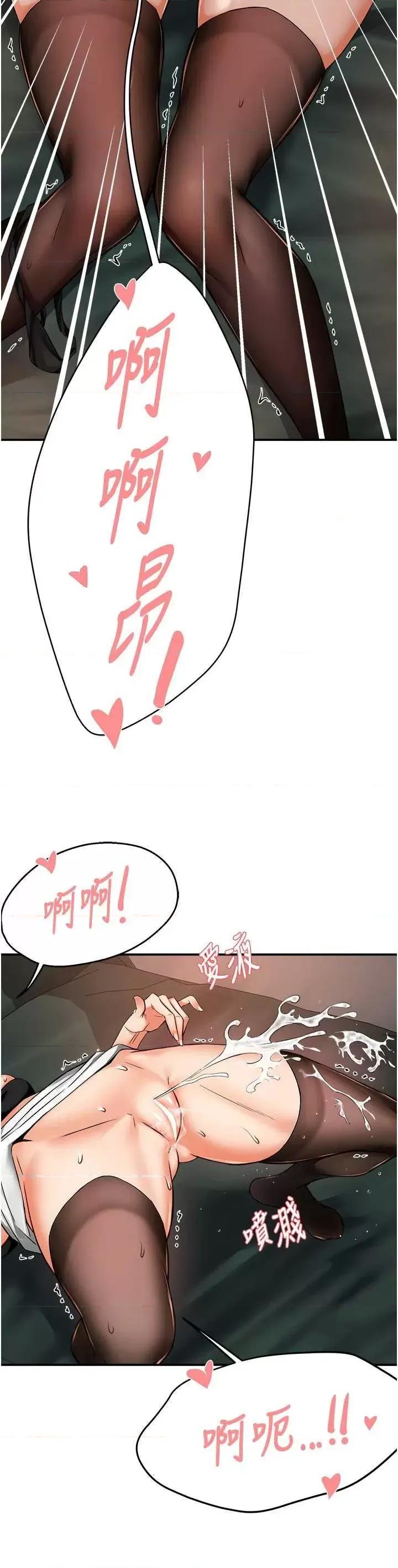 痒乐多阿姨 痒乐多阿姨41 第11页