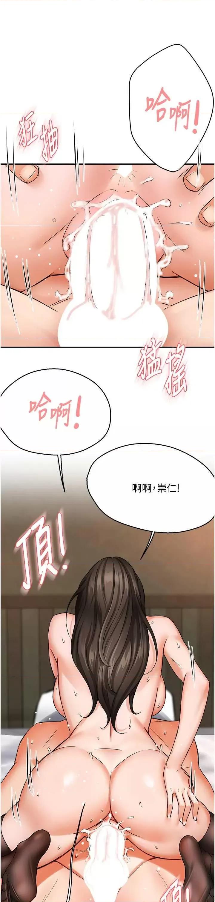 痒乐多阿姨 痒乐多阿姨41 第17页