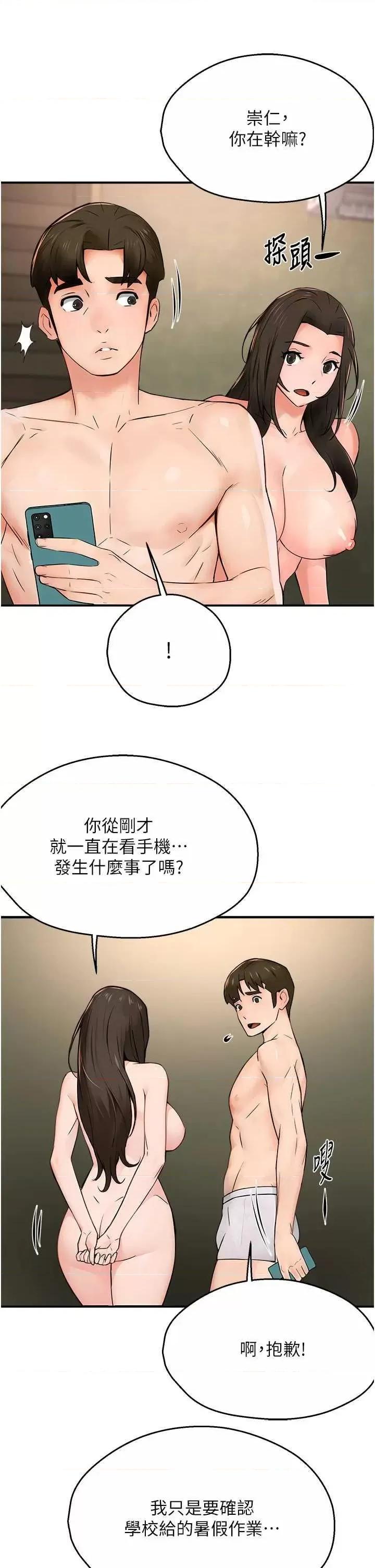 痒乐多阿姨 痒乐多阿姨41 第23页