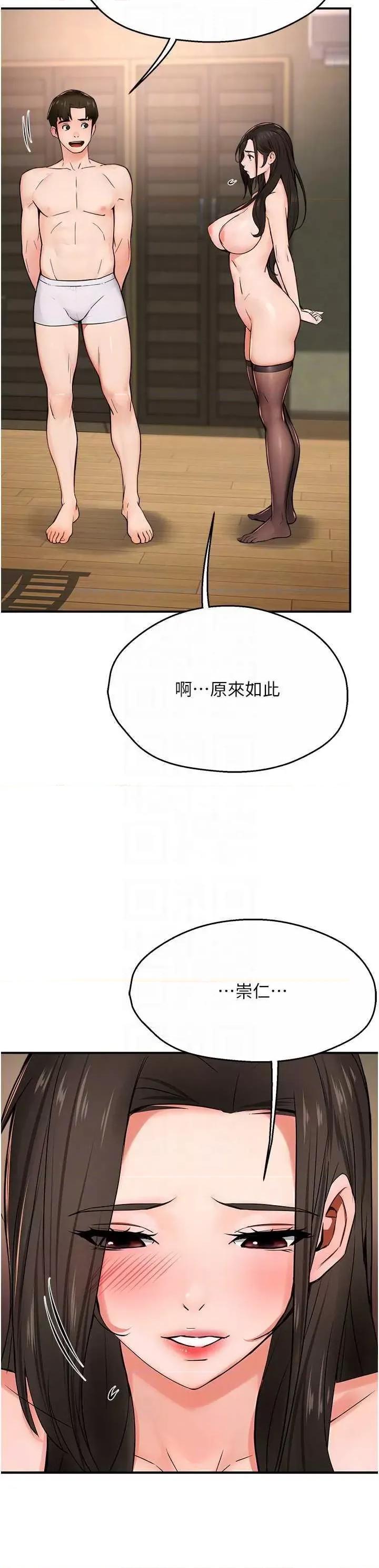 痒乐多阿姨 痒乐多阿姨41 第24页