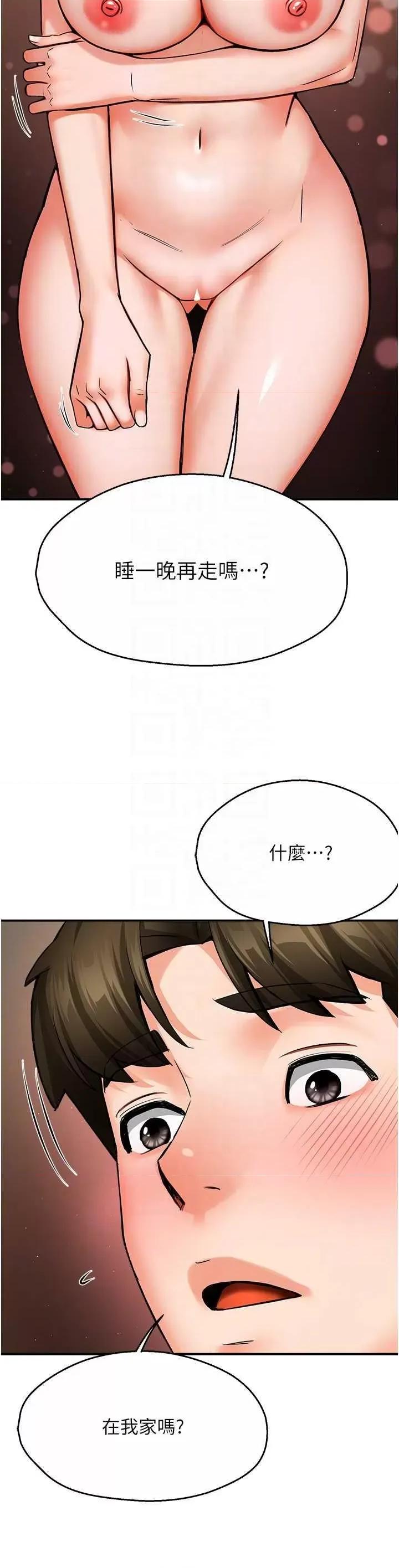 痒乐多阿姨 痒乐多阿姨41 第26页