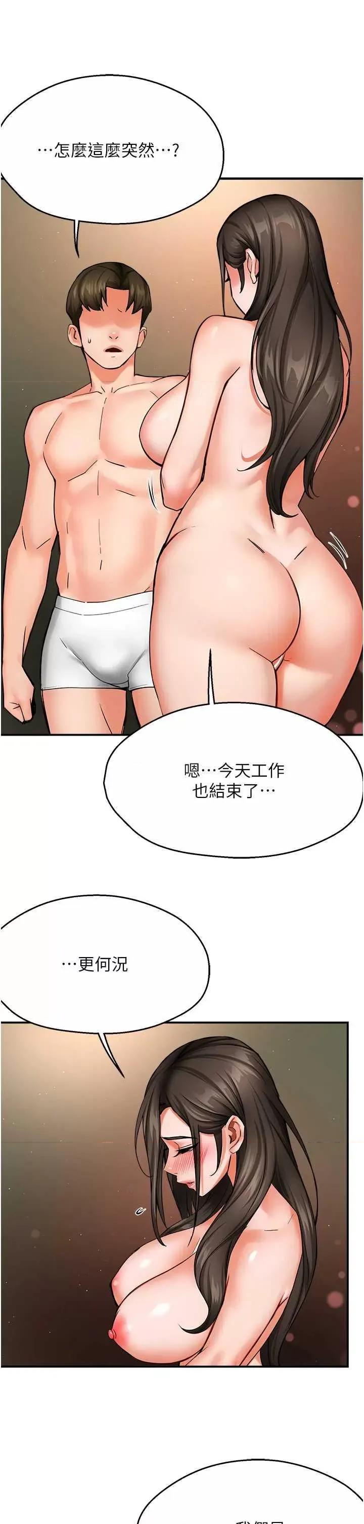 痒乐多阿姨 痒乐多阿姨41 第27页