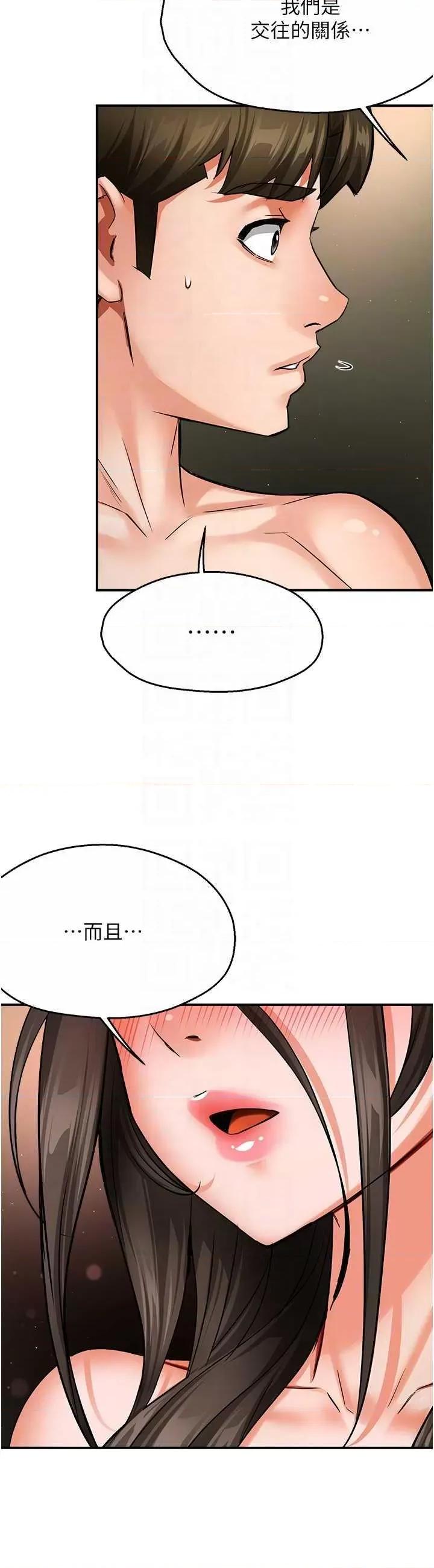 痒乐多阿姨 痒乐多阿姨41 第28页