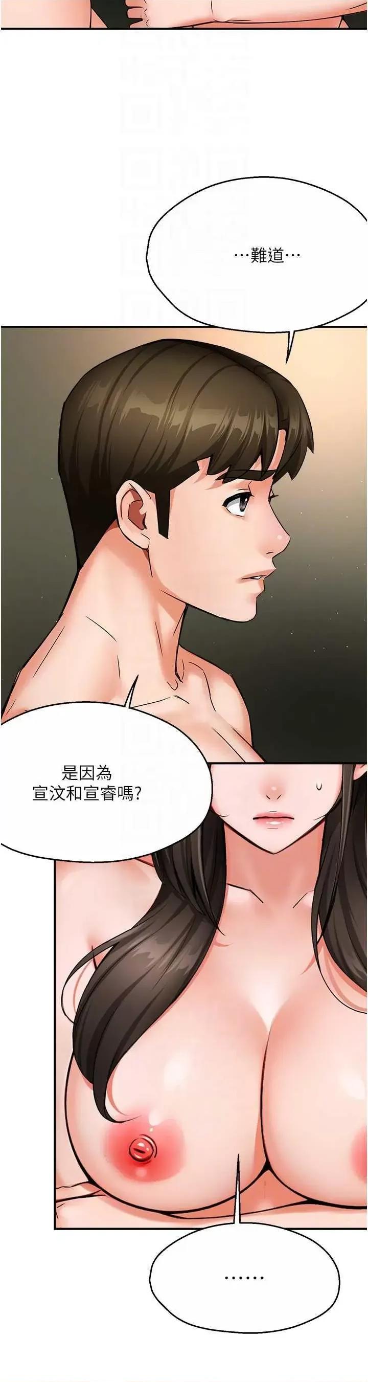 痒乐多阿姨 痒乐多阿姨41 第30页