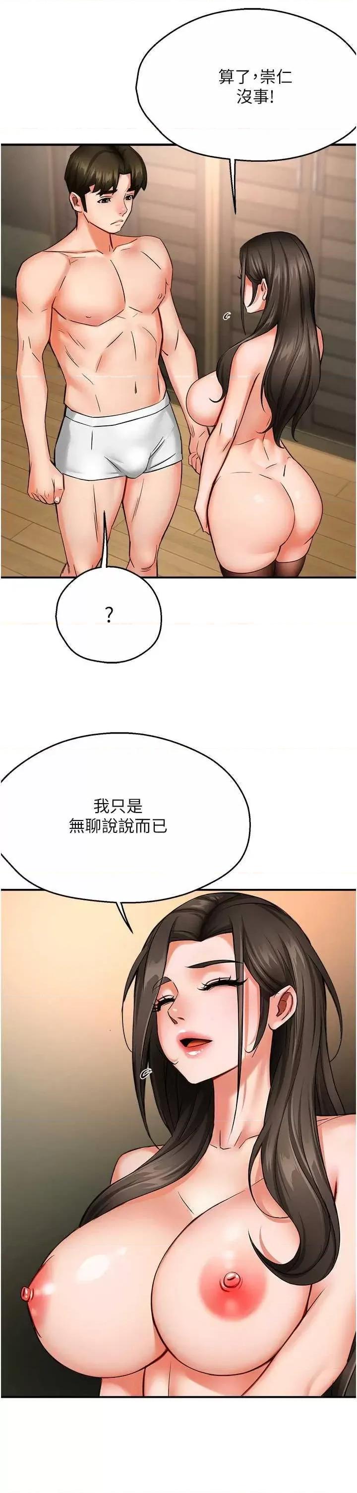 痒乐多阿姨 痒乐多阿姨41 第31页