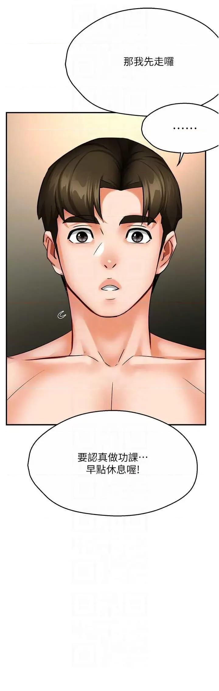 痒乐多阿姨 痒乐多阿姨41 第32页