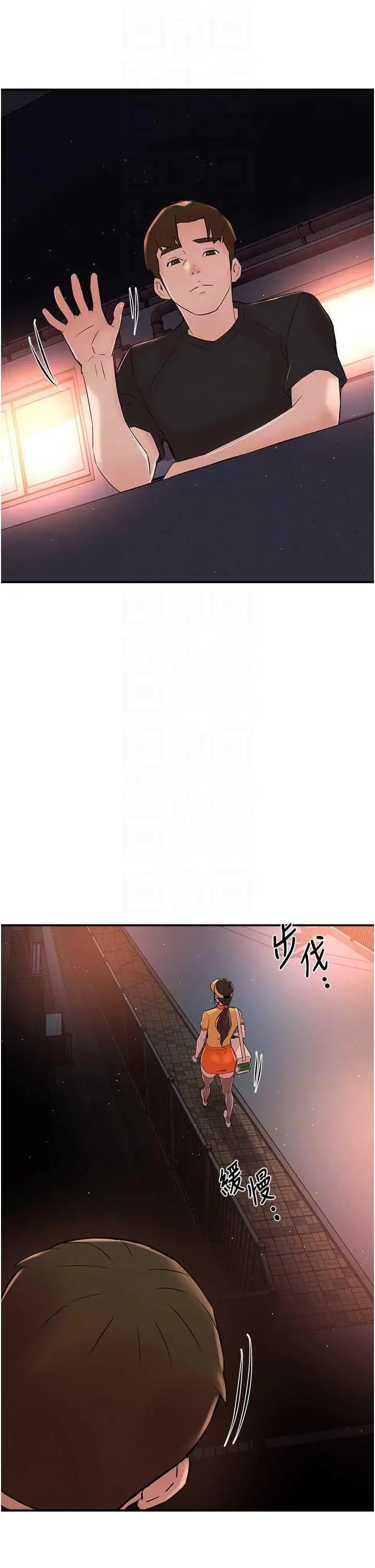痒乐多阿姨 痒乐多阿姨41 第34页