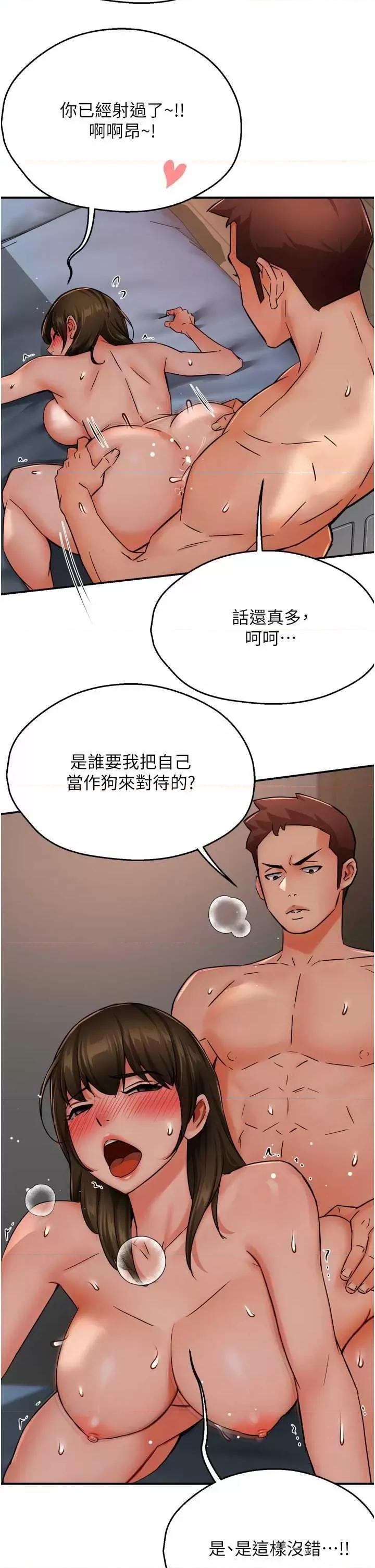 痒乐多阿姨 痒乐多阿姨42 第2页