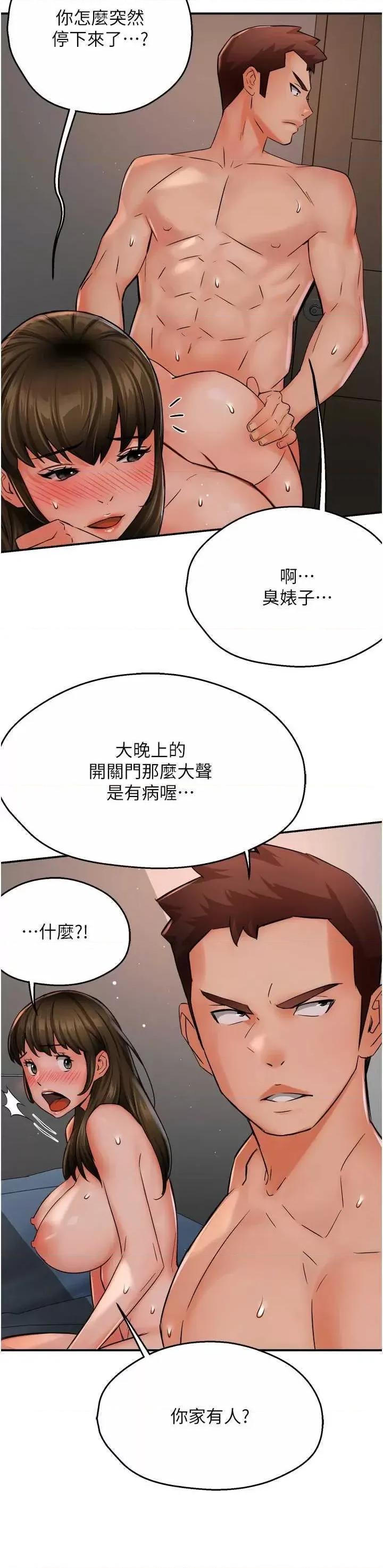 痒乐多阿姨 痒乐多阿姨42 第5页