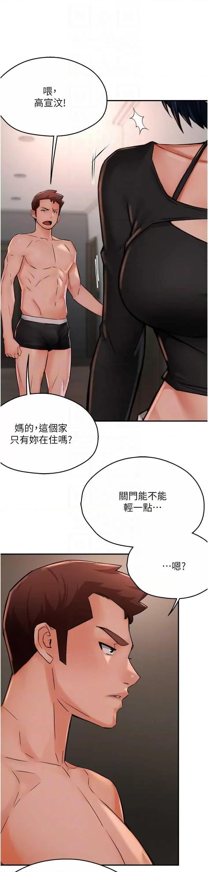 痒乐多阿姨 痒乐多阿姨42 第6页
