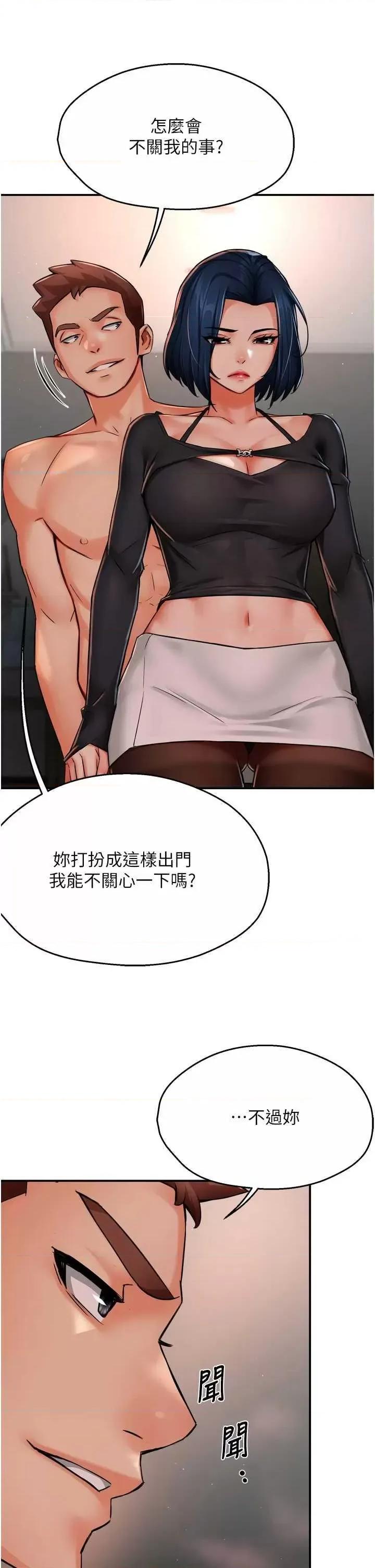 痒乐多阿姨 痒乐多阿姨42 第8页