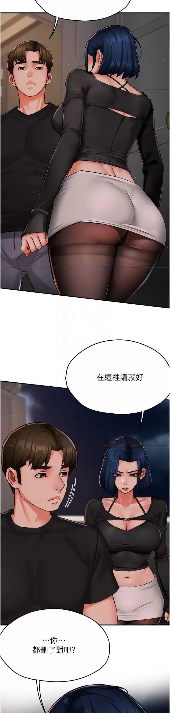 痒乐多阿姨 痒乐多阿姨42 第14页