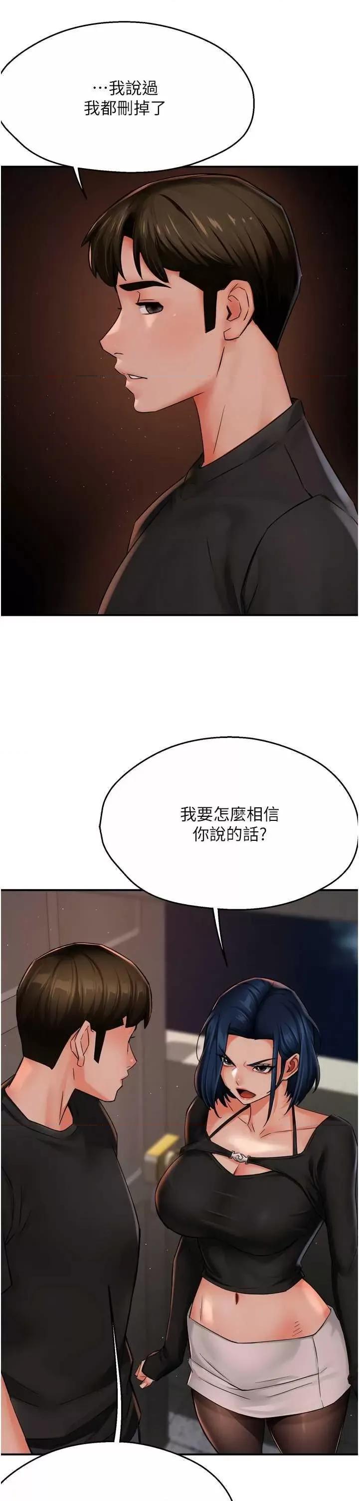 痒乐多阿姨 痒乐多阿姨42 第16页