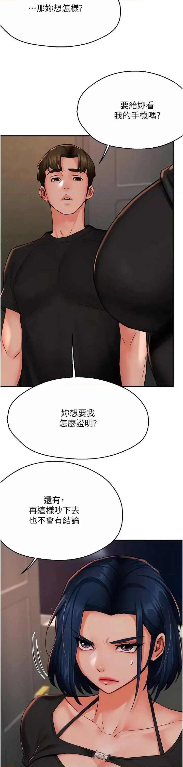痒乐多阿姨 痒乐多阿姨42 第17页