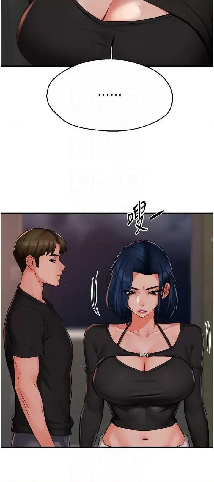 痒乐多阿姨 痒乐多阿姨42 第18页