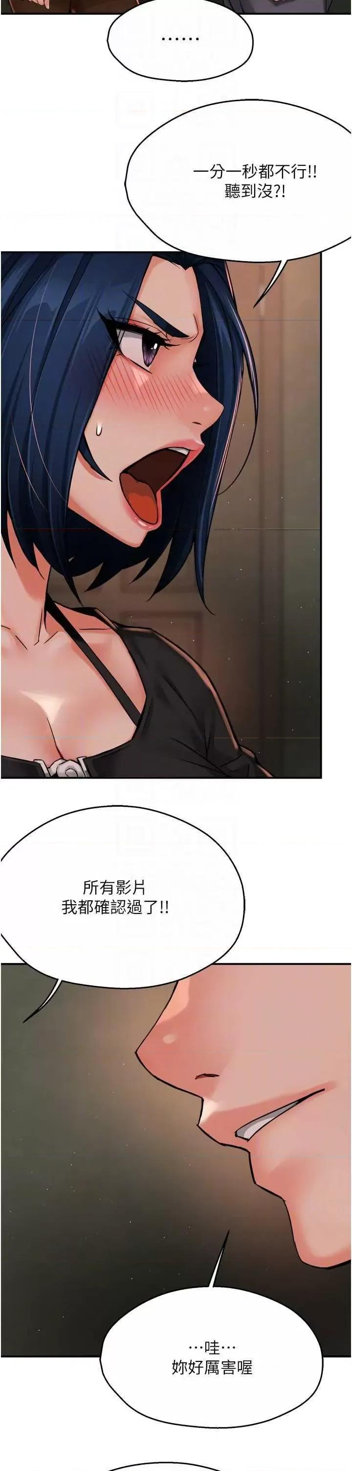 痒乐多阿姨 痒乐多阿姨42 第22页