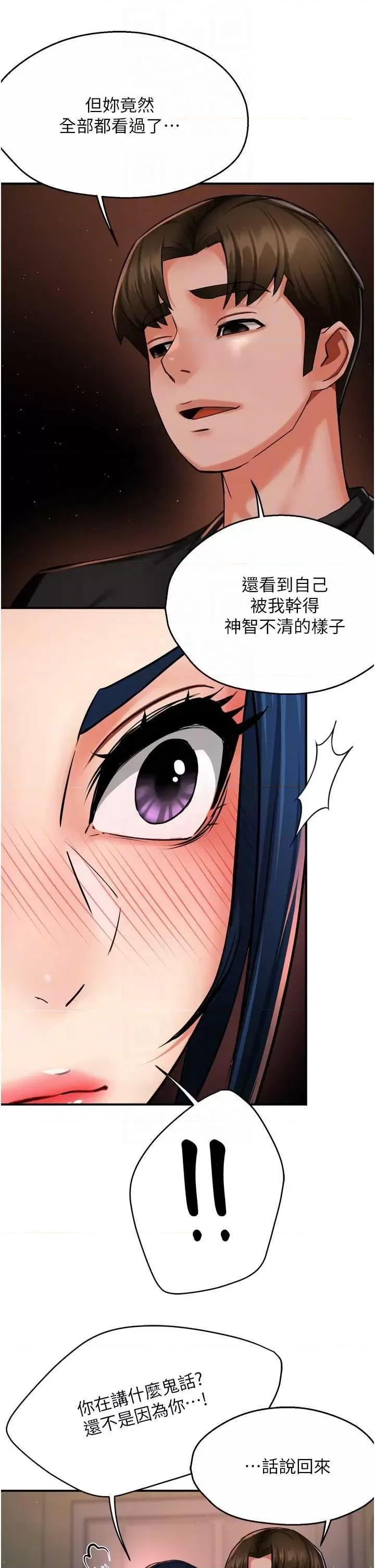 痒乐多阿姨 痒乐多阿姨42 第24页