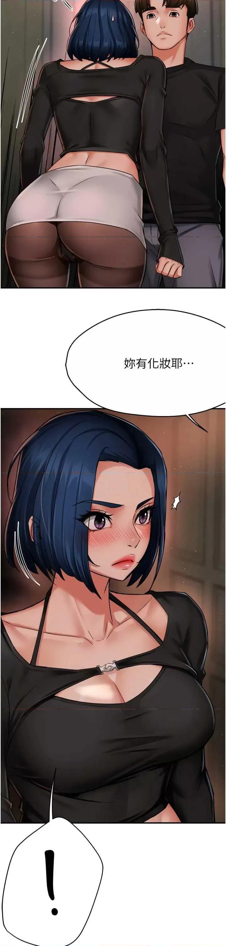 痒乐多阿姨 痒乐多阿姨42 第25页