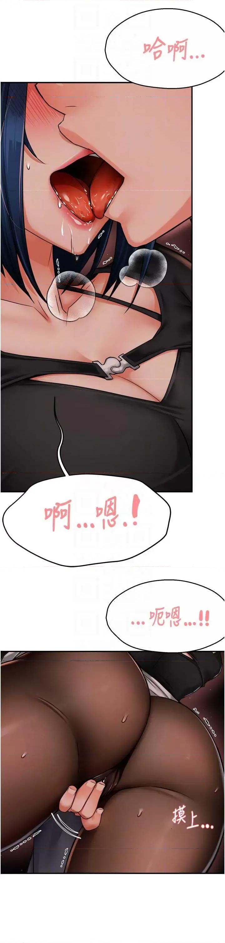 痒乐多阿姨 痒乐多阿姨42 第32页