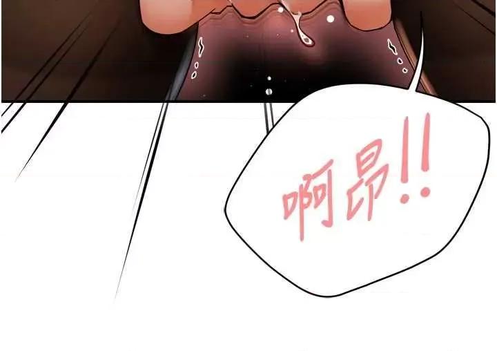 痒乐多阿姨 痒乐多阿姨42 第36页