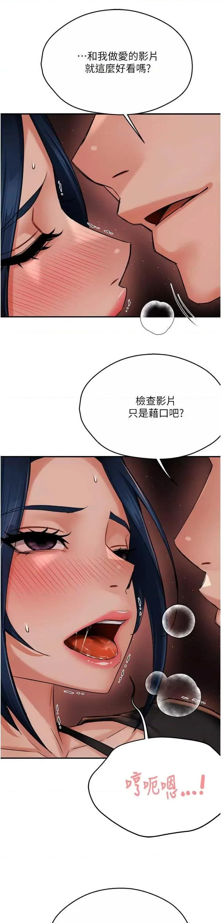痒乐多阿姨 痒乐多阿姨42 第37页