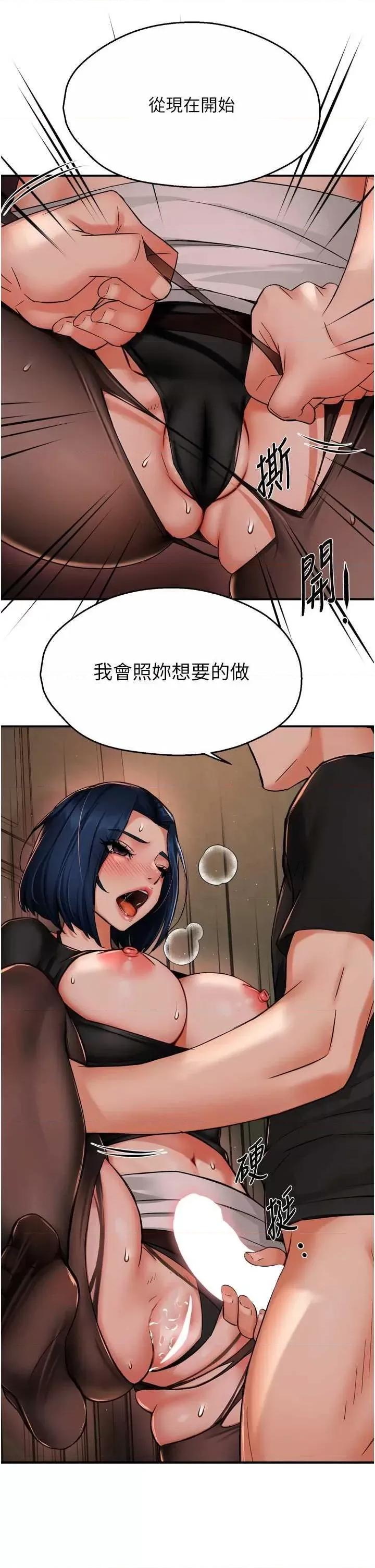 痒乐多阿姨 痒乐多阿姨42 第39页
