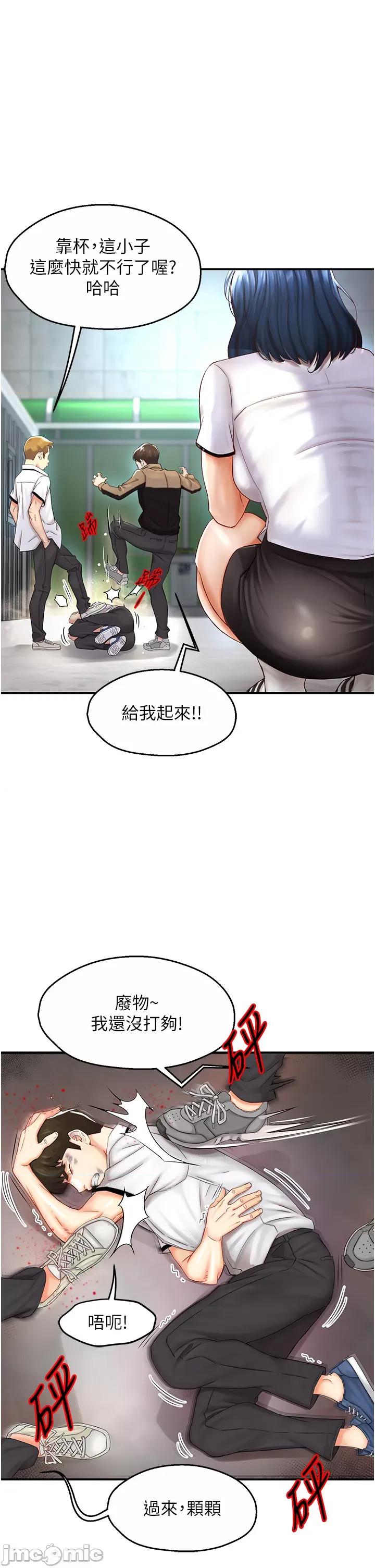 痒乐多阿姨 痒乐多阿姨 第3页