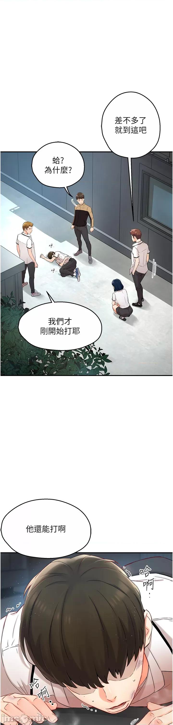 痒乐多阿姨 痒乐多阿姨 第5页