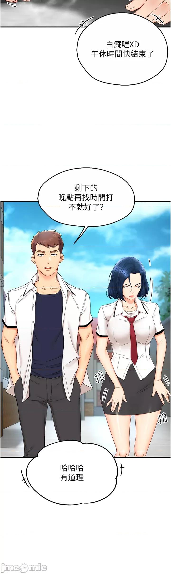 痒乐多阿姨 痒乐多阿姨 第6页