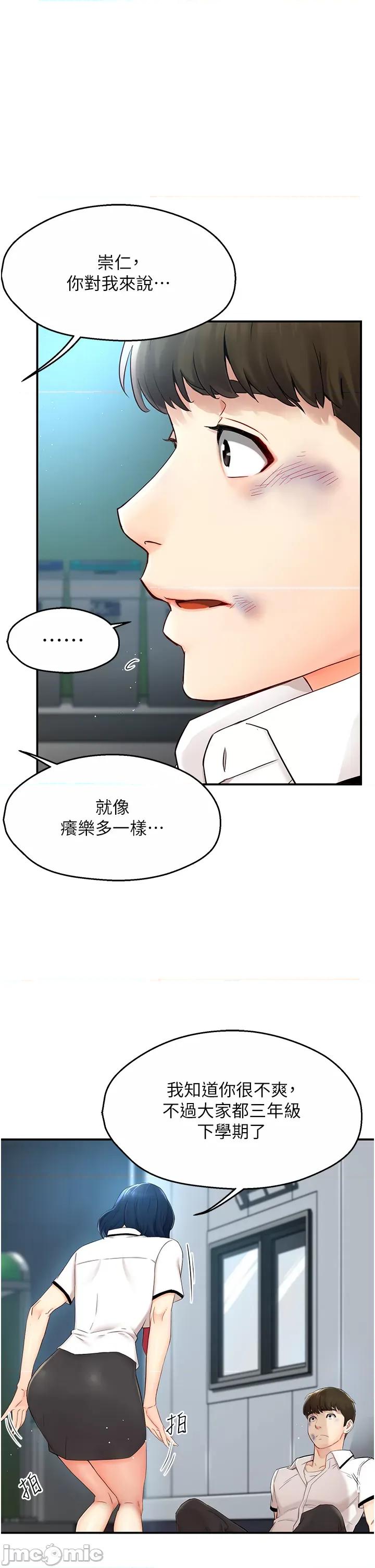 痒乐多阿姨 痒乐多阿姨 第13页