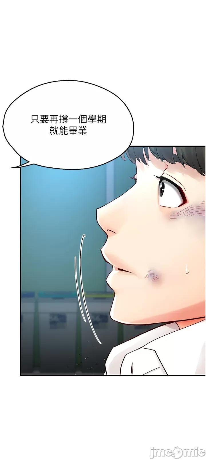 痒乐多阿姨 痒乐多阿姨 第14页