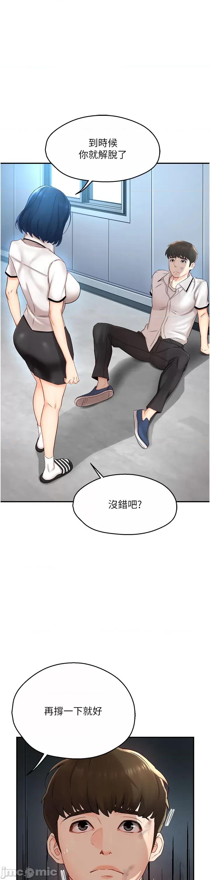痒乐多阿姨 痒乐多阿姨 第15页