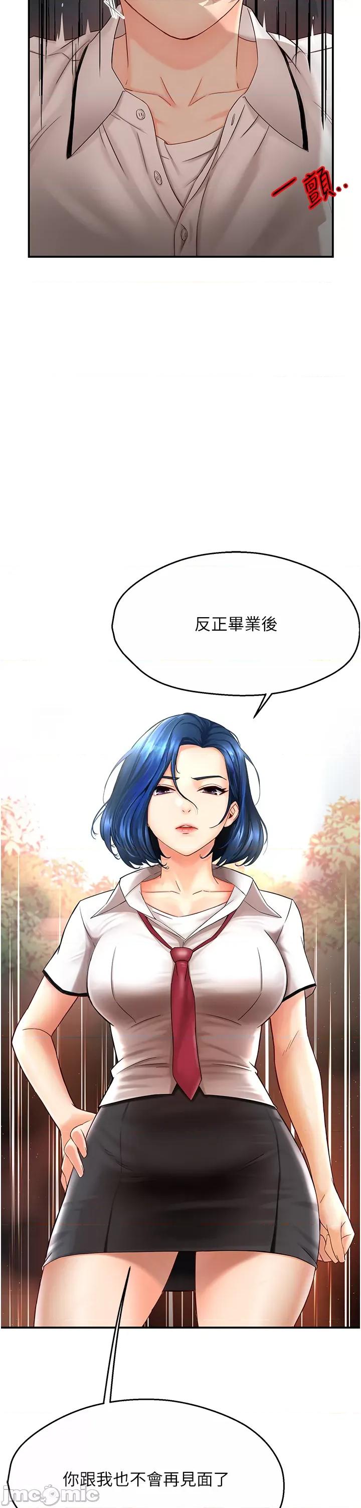 痒乐多阿姨 痒乐多阿姨 第16页