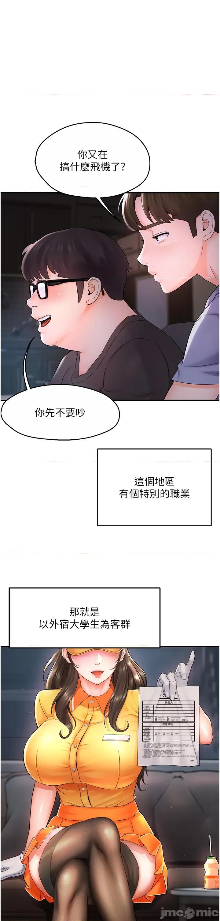 痒乐多阿姨 痒乐多阿姨 第20页