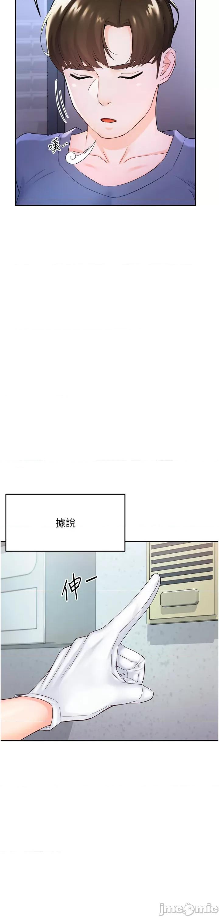 痒乐多阿姨 痒乐多阿姨 第23页