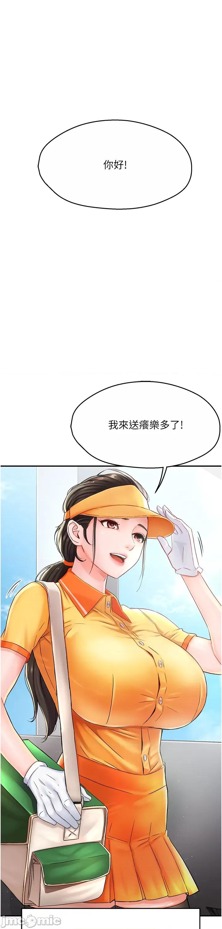 痒乐多阿姨 痒乐多阿姨 第27页